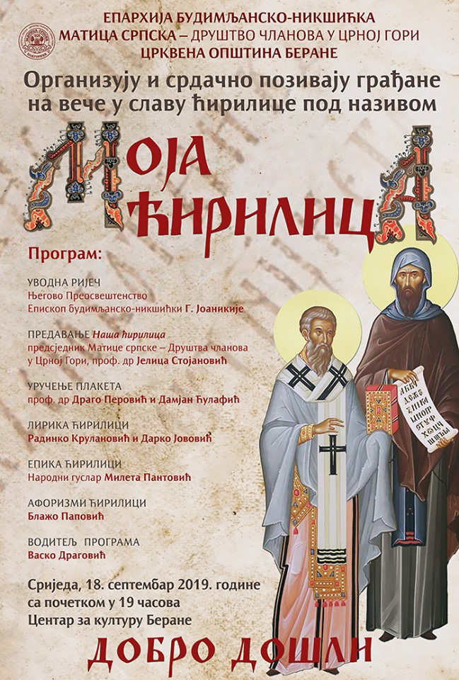 „Moja ćirilica“ u Centru za kulturu