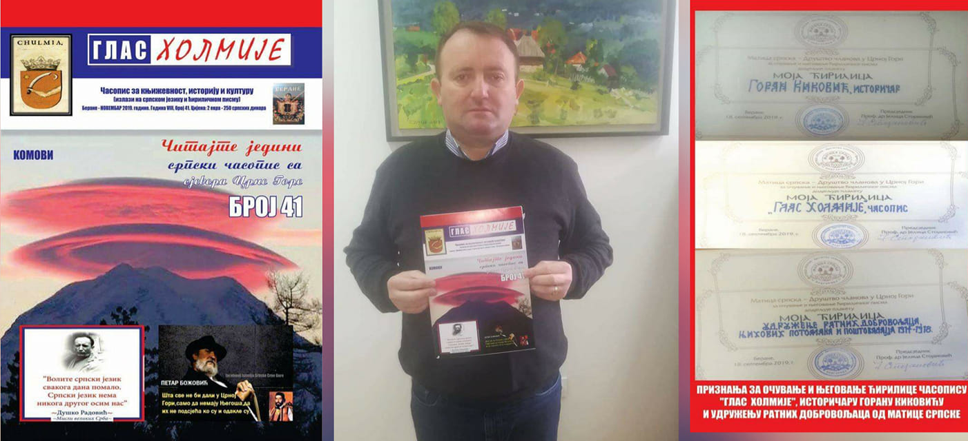 kikovic glas holmije