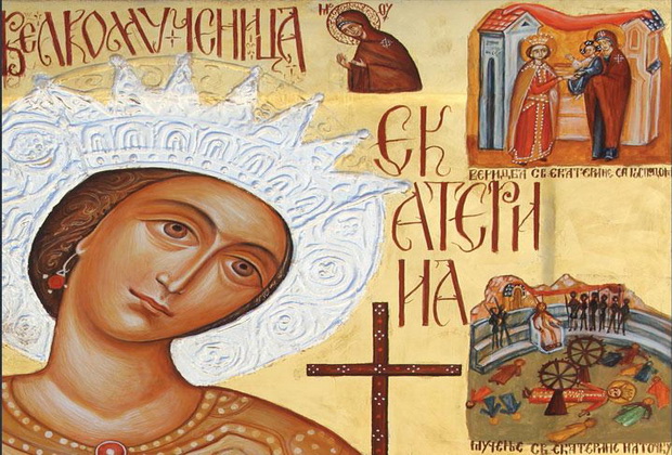 Sveta Velikomučenica Ekaterina