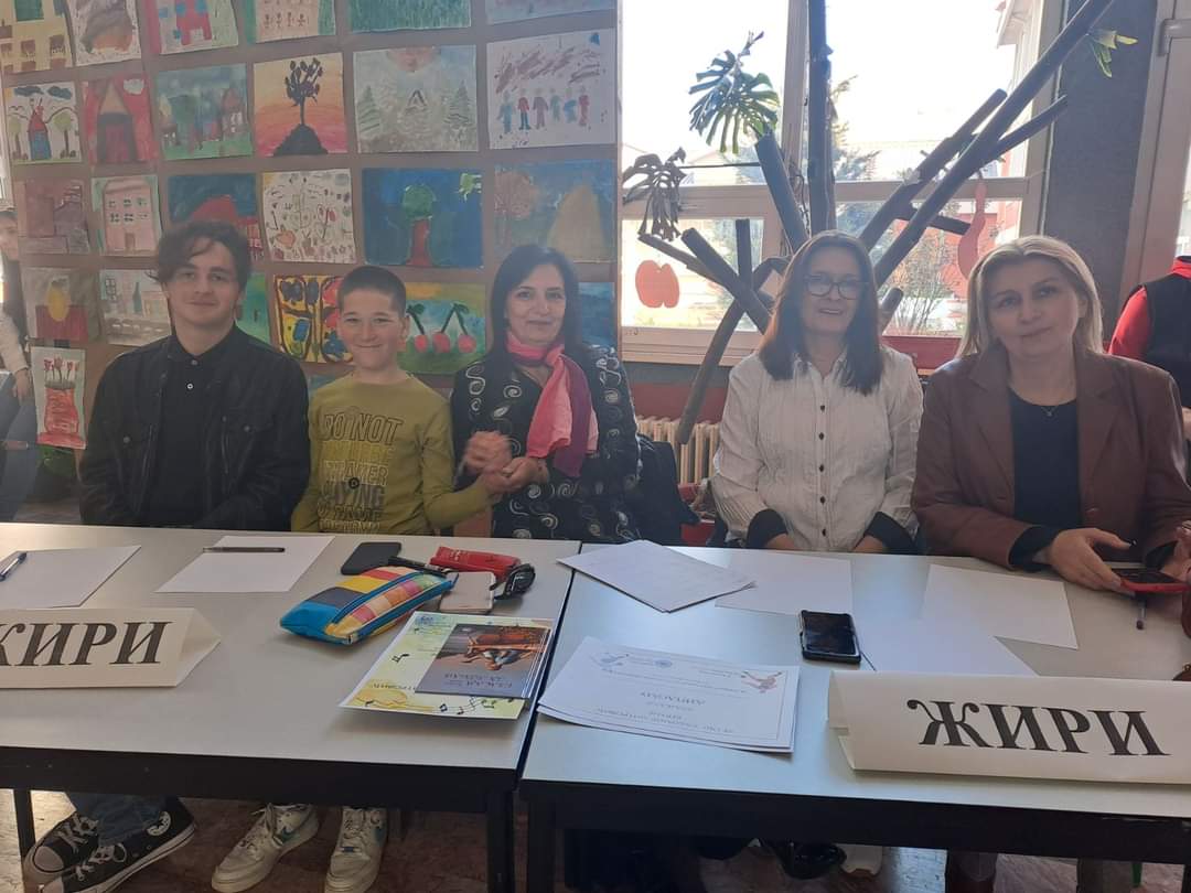 JU OŠ "Radomir Mitrović