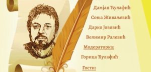 “Polimske književne staze” ove godine u znaku Petra Rmuša