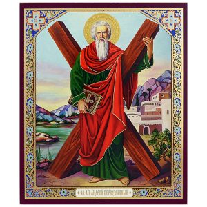 Danas je Sveti Andrej Prvozvani