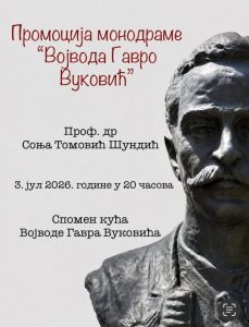 Promocija monodrame o vojvodi Gavru Vukoviću u Beranama