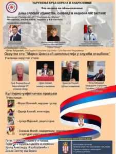 Obilježavanje Dana srpskog jedinstva, slobode i nacionalne zastave 10. septembra 
