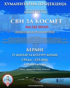Dokumentarni film “Svi za Kosmet – ma gdje bili” 23. septembra