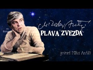Poezija: “Plava zvezda”, Miroslav Antić