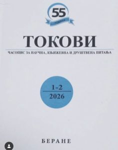 Beranski časopis „Tokovi“ obilježava 55 godina postojanja
