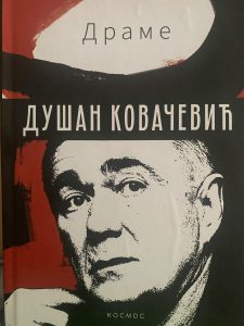 Šta pročitati: “Drame”, Dušan Kovačević